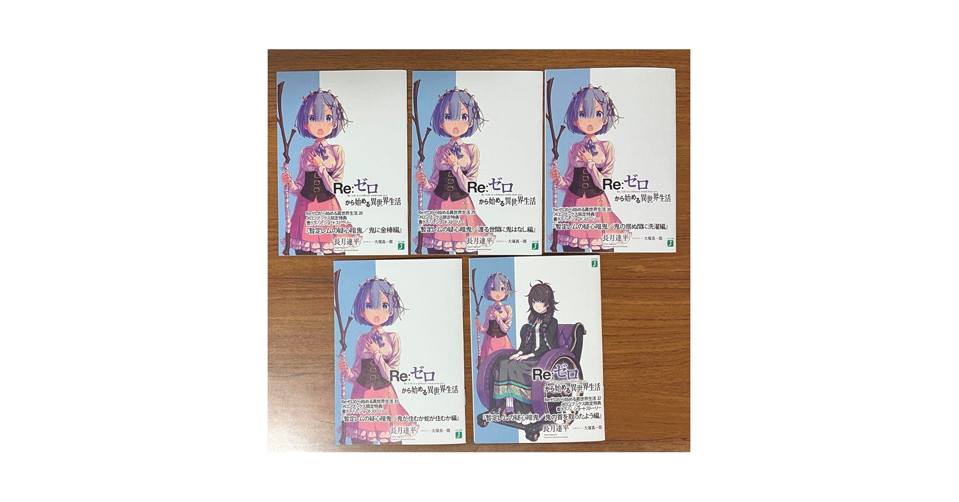 Amazon.co.jp: リゼロ 店舗特典小説 暫定レムの疑心暗鬼